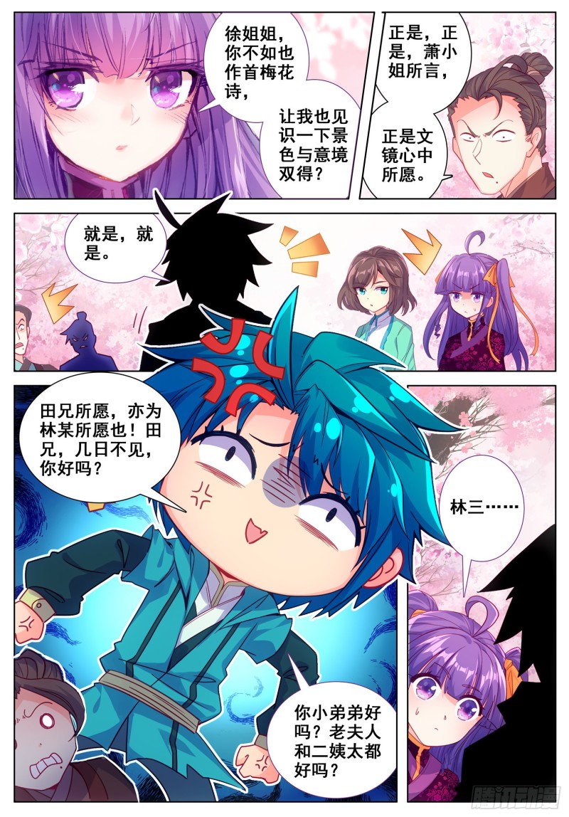 115 赏花8