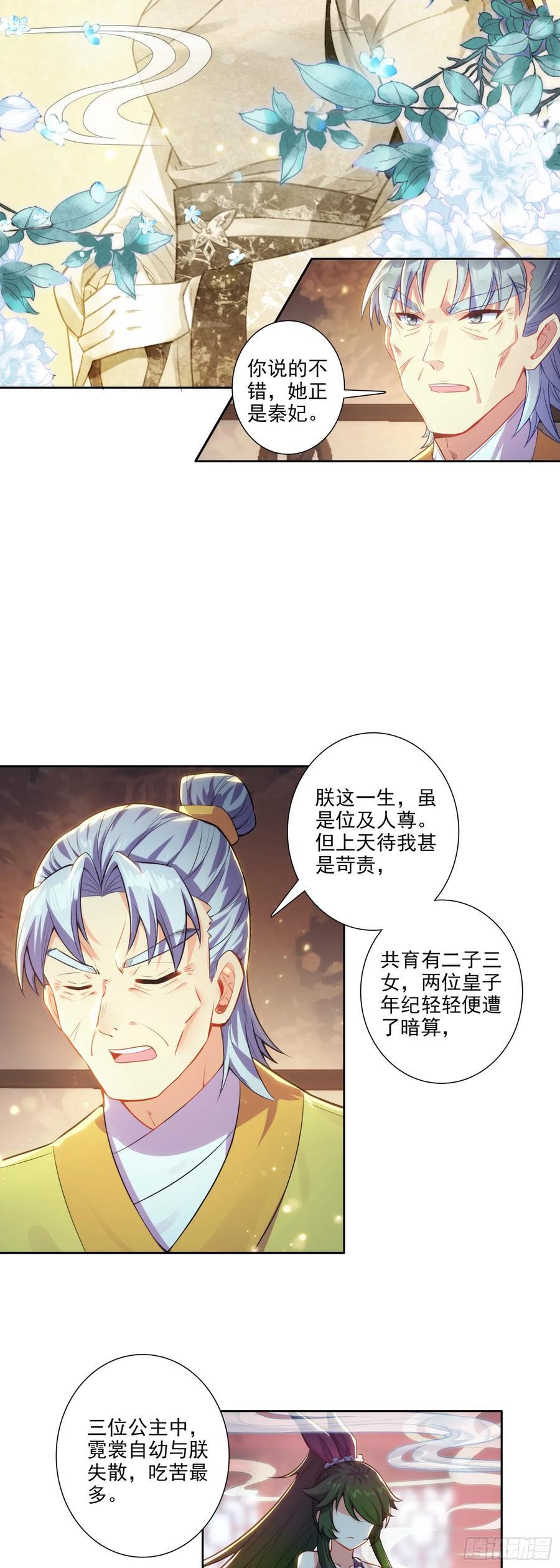 174 洗刷耻辱13