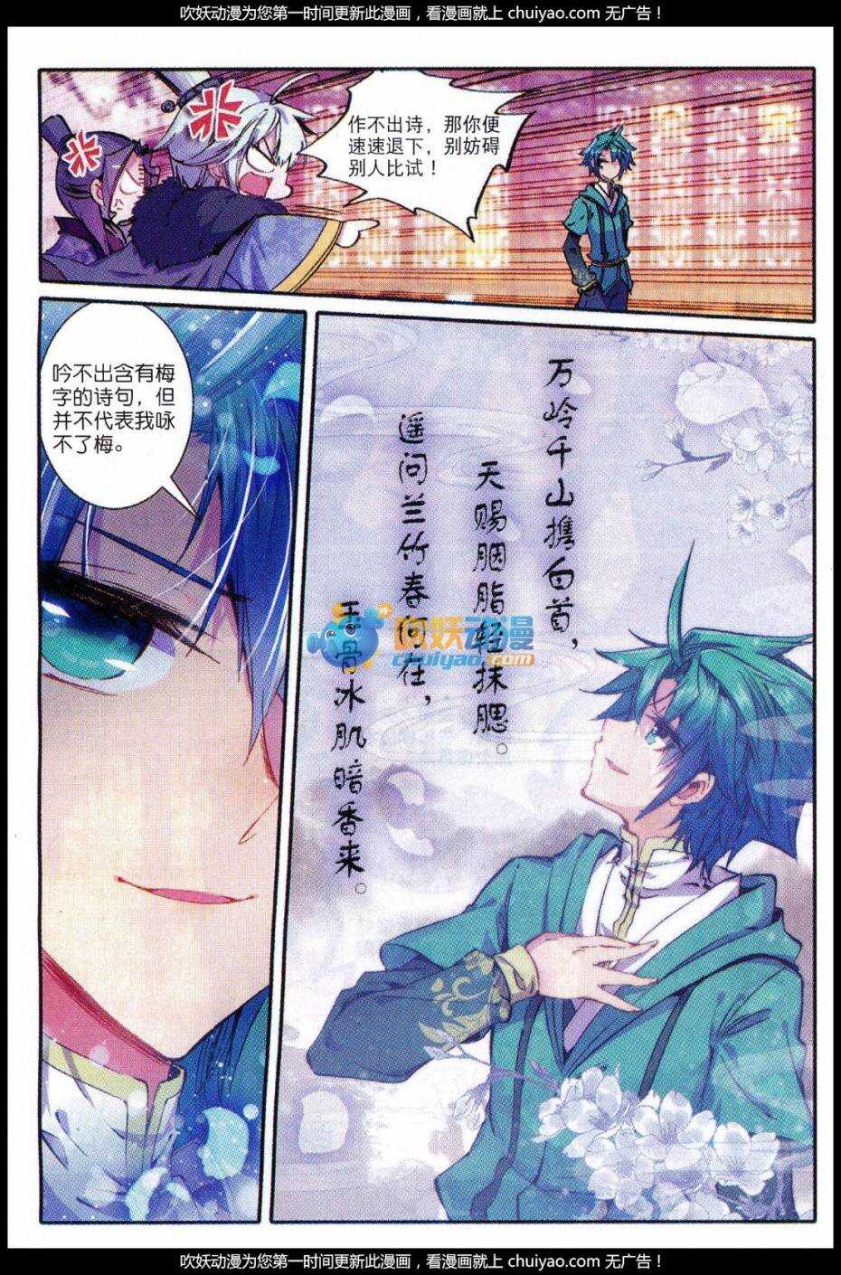 83 洛凝的赛诗会17