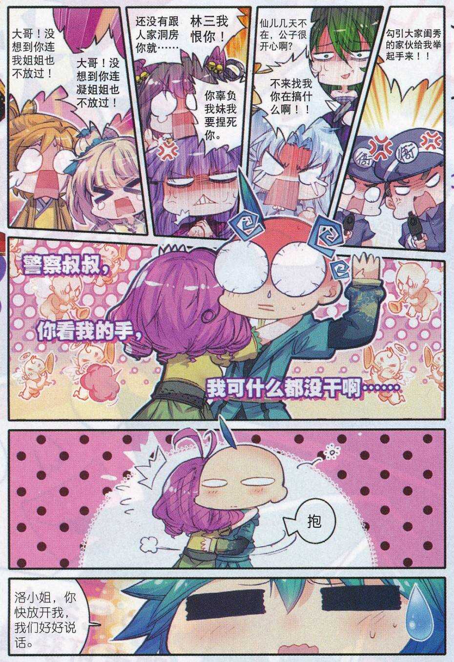71 腹背受敌1