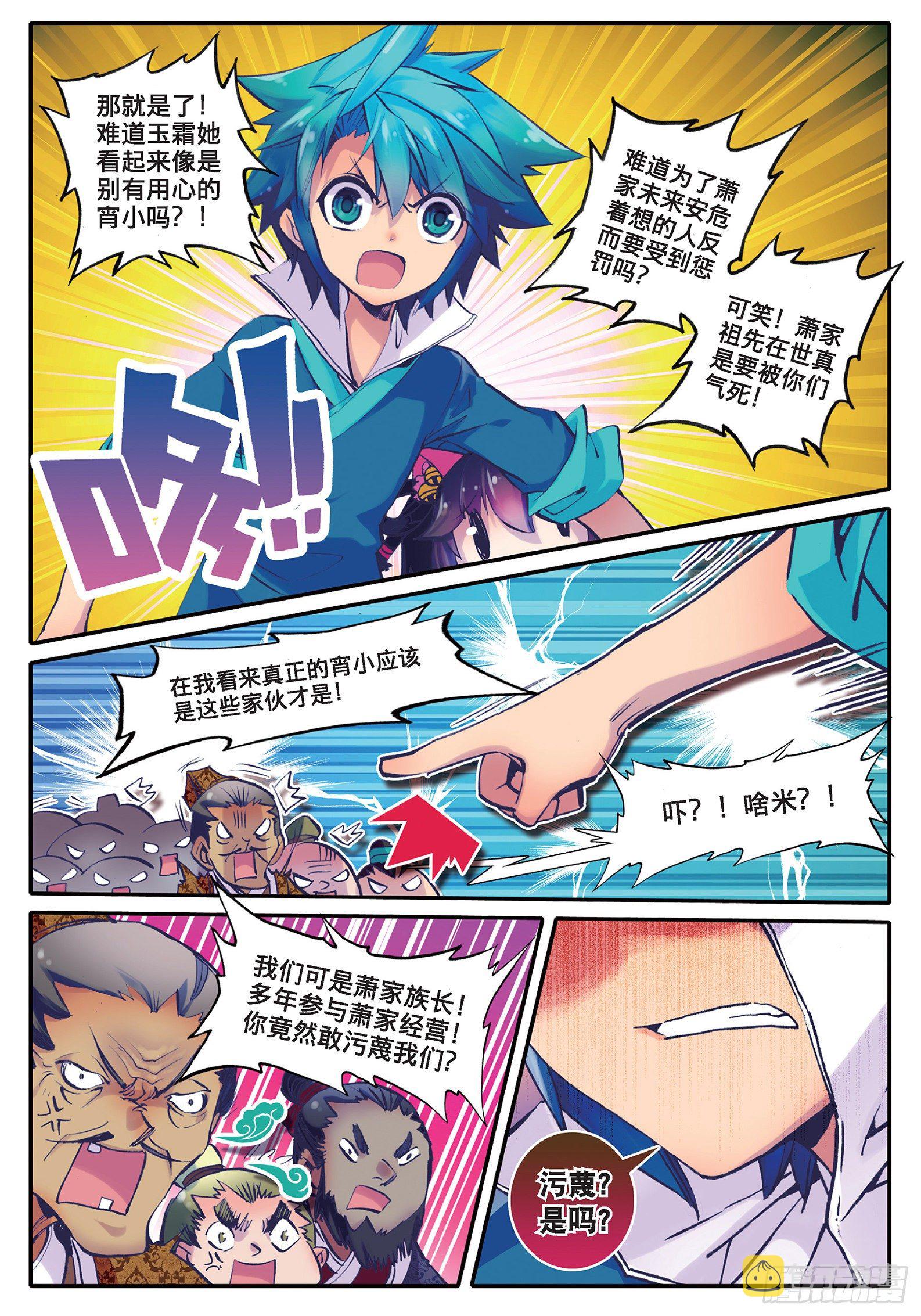 22 吞并游戏9