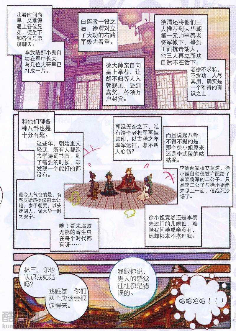 95 啥？！你说我老婆是？！12