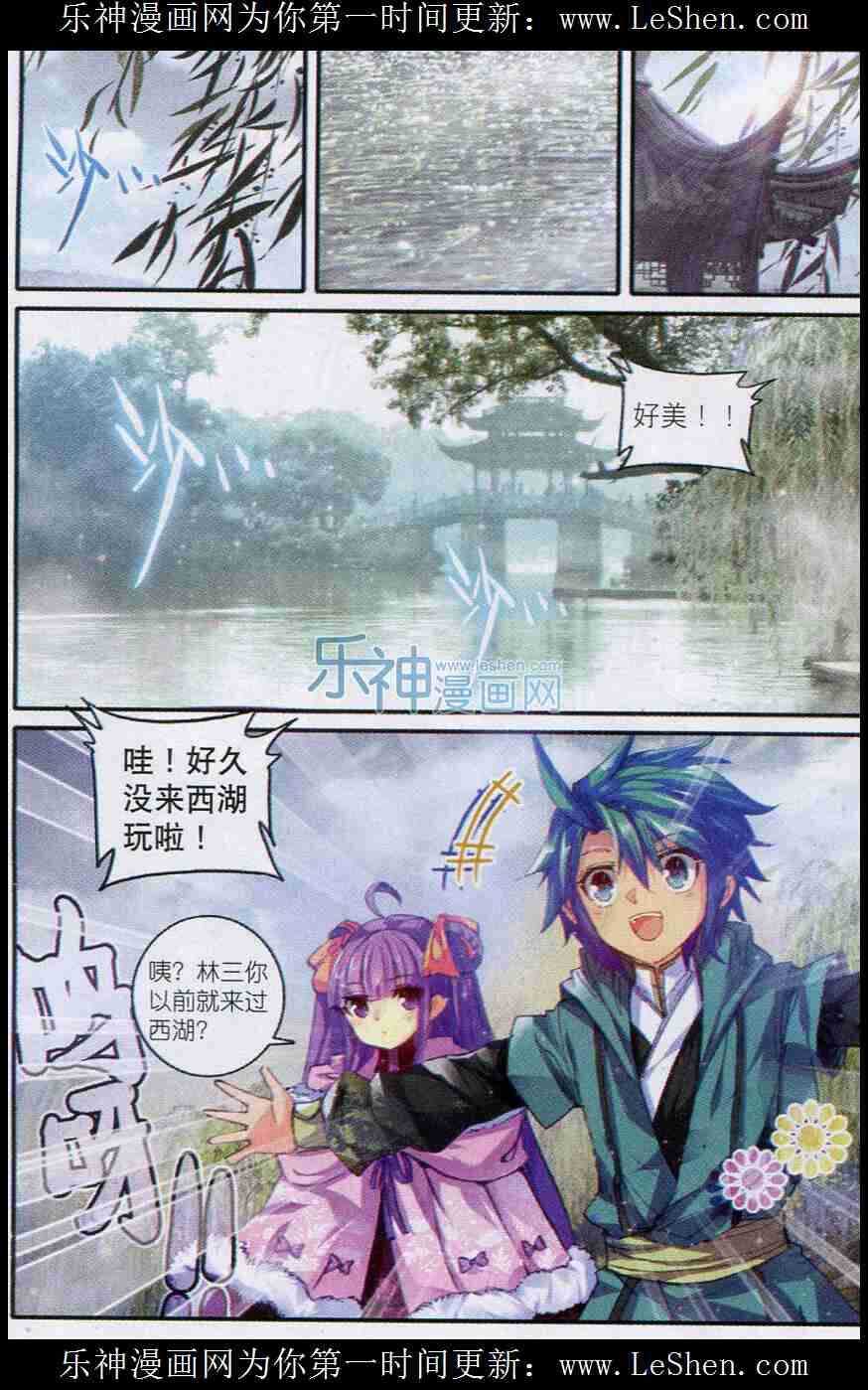 52 舌尖上的苏堤9