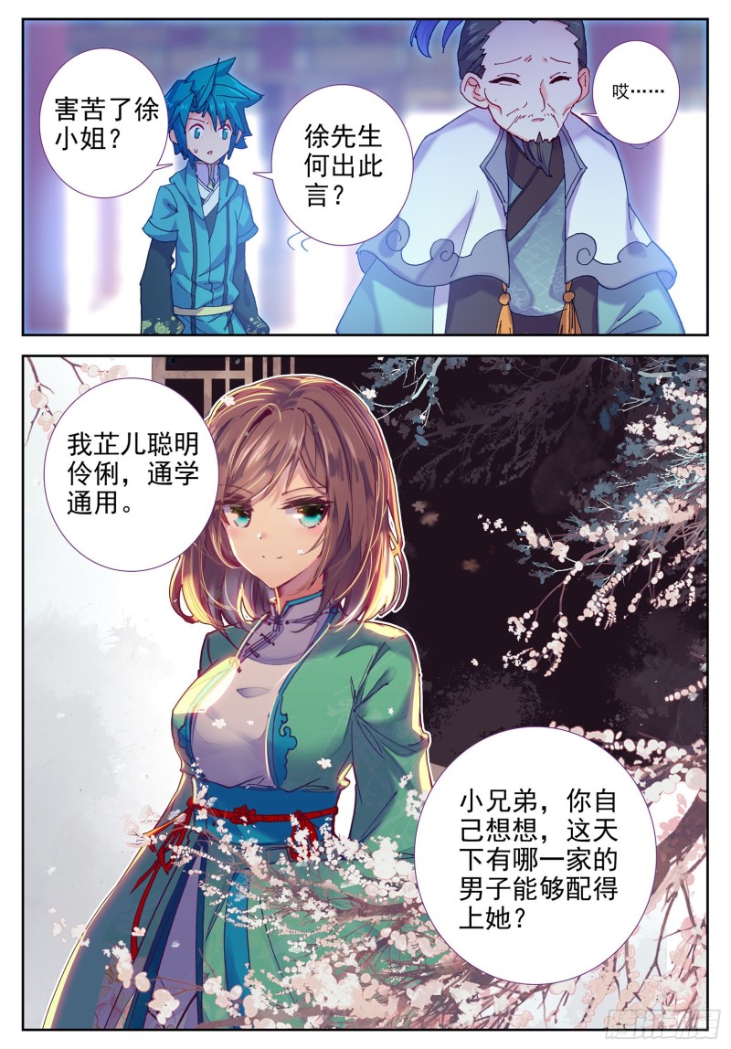 101 找茬8