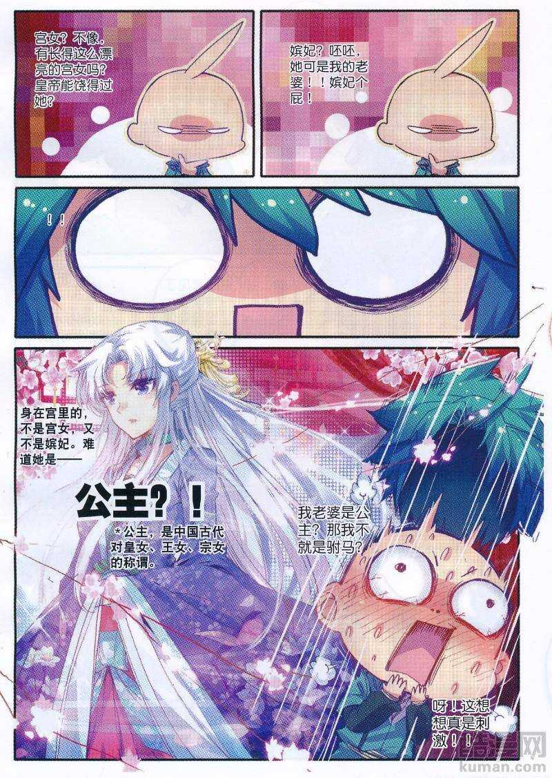 95 啥？！你说我老婆是？！19