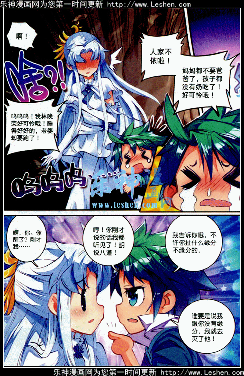 39 盟誓之夜3