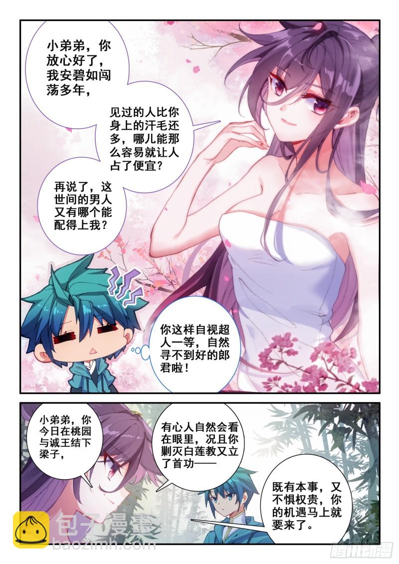 124 考验2