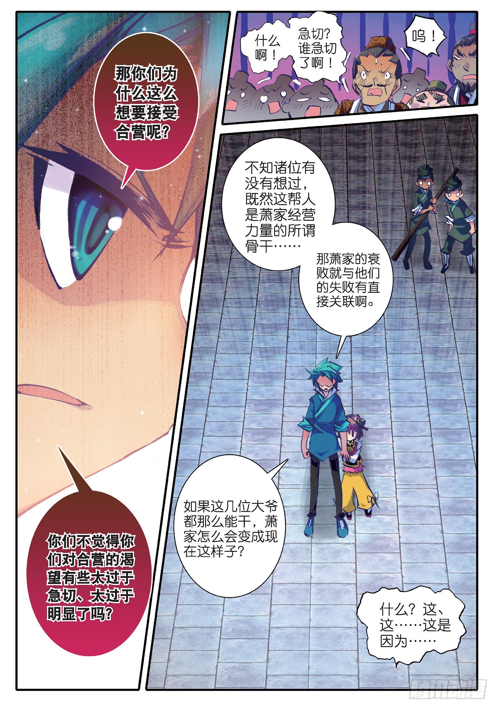 22 吞并游戏10