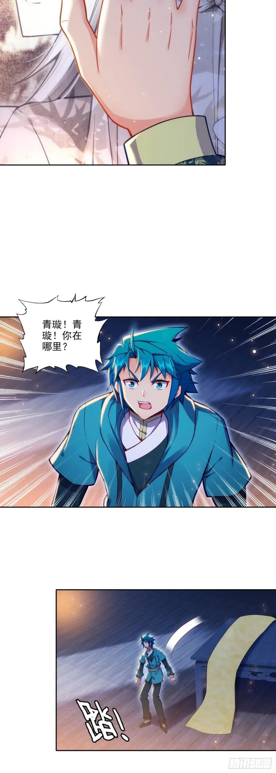 183 青璇在哪儿！17