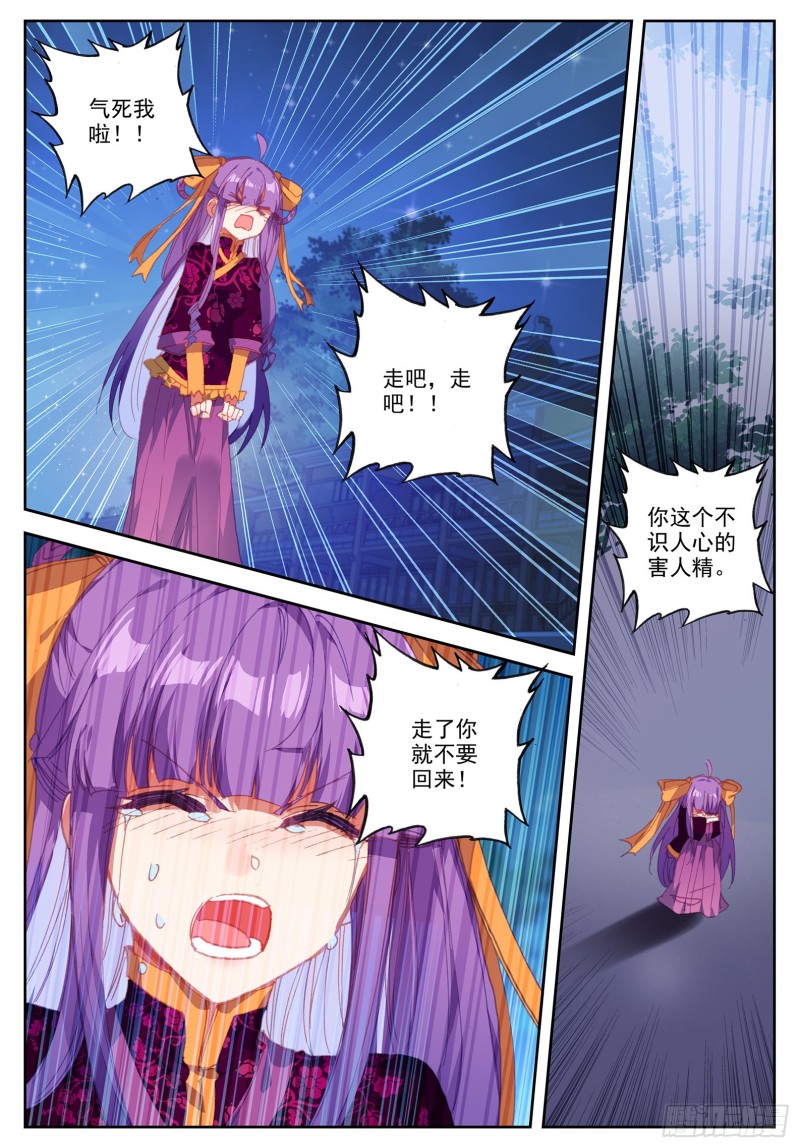 105 桦林相约5