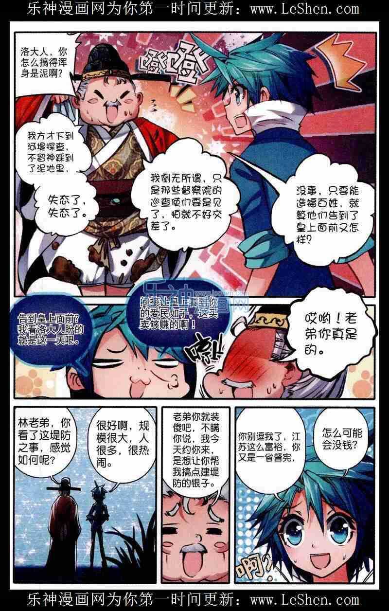 48 我和才子才女不得不说的事21