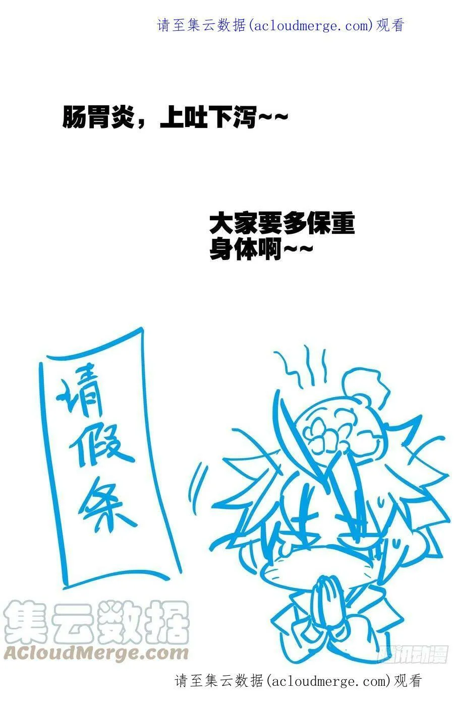 请假条 40