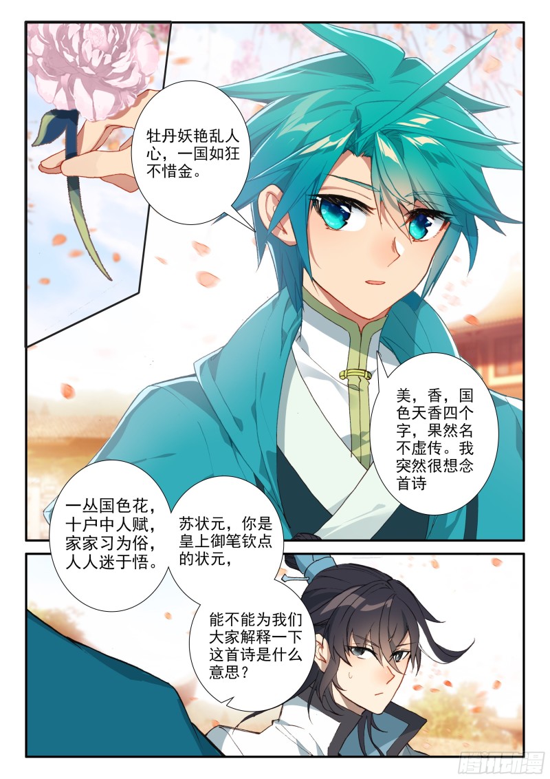 120 狗尾巴草2