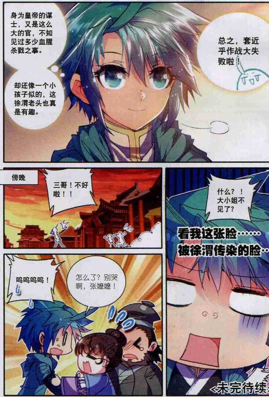 54 林三绑架事件24