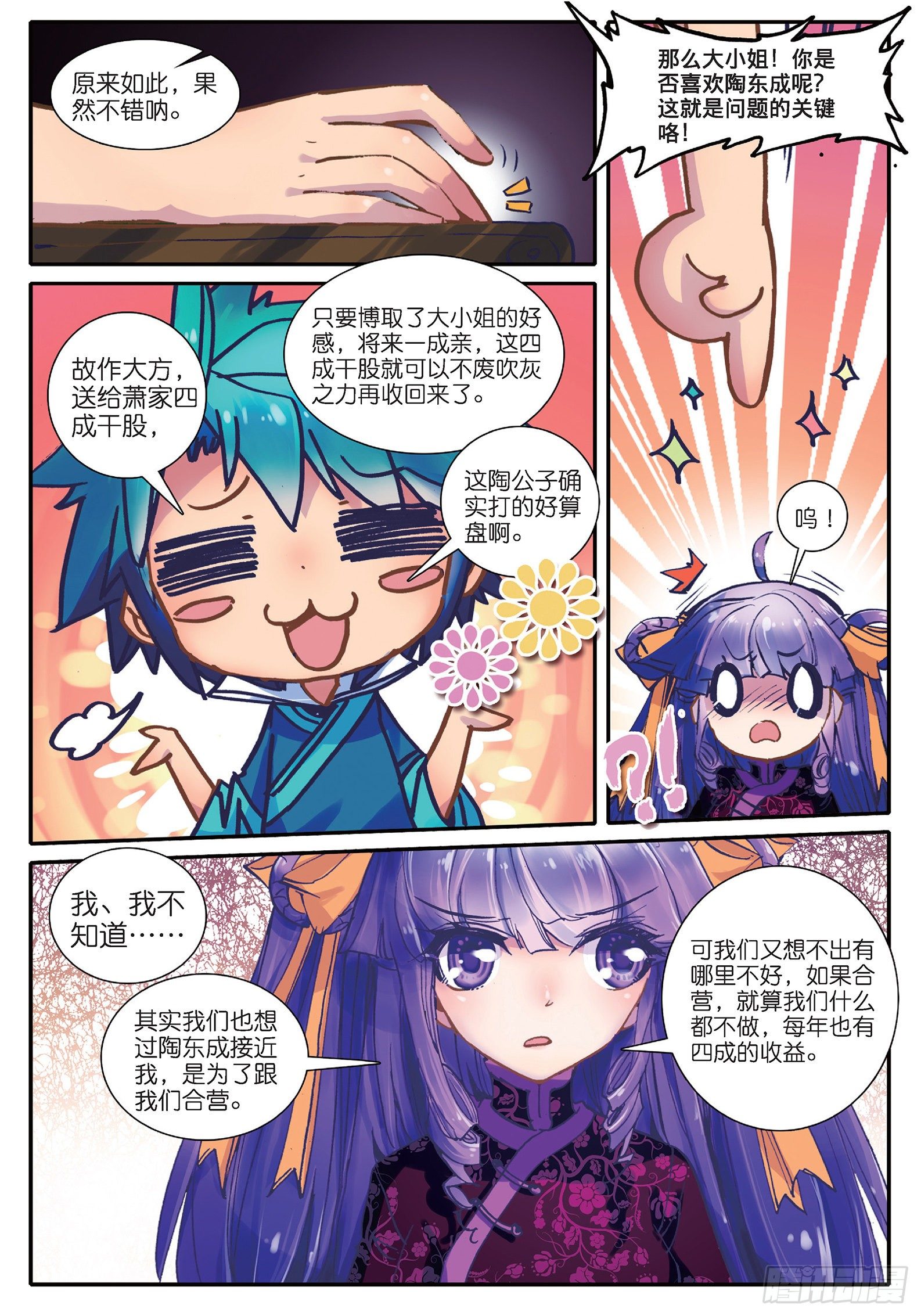 22 吞并游戏21