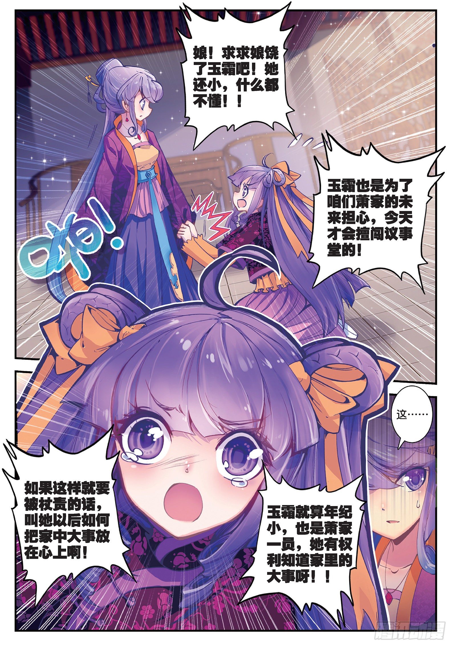 21 私定了终身4