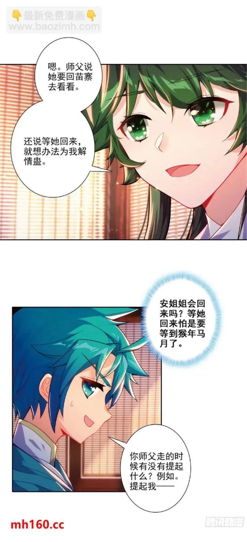 180 谁是大长今？21