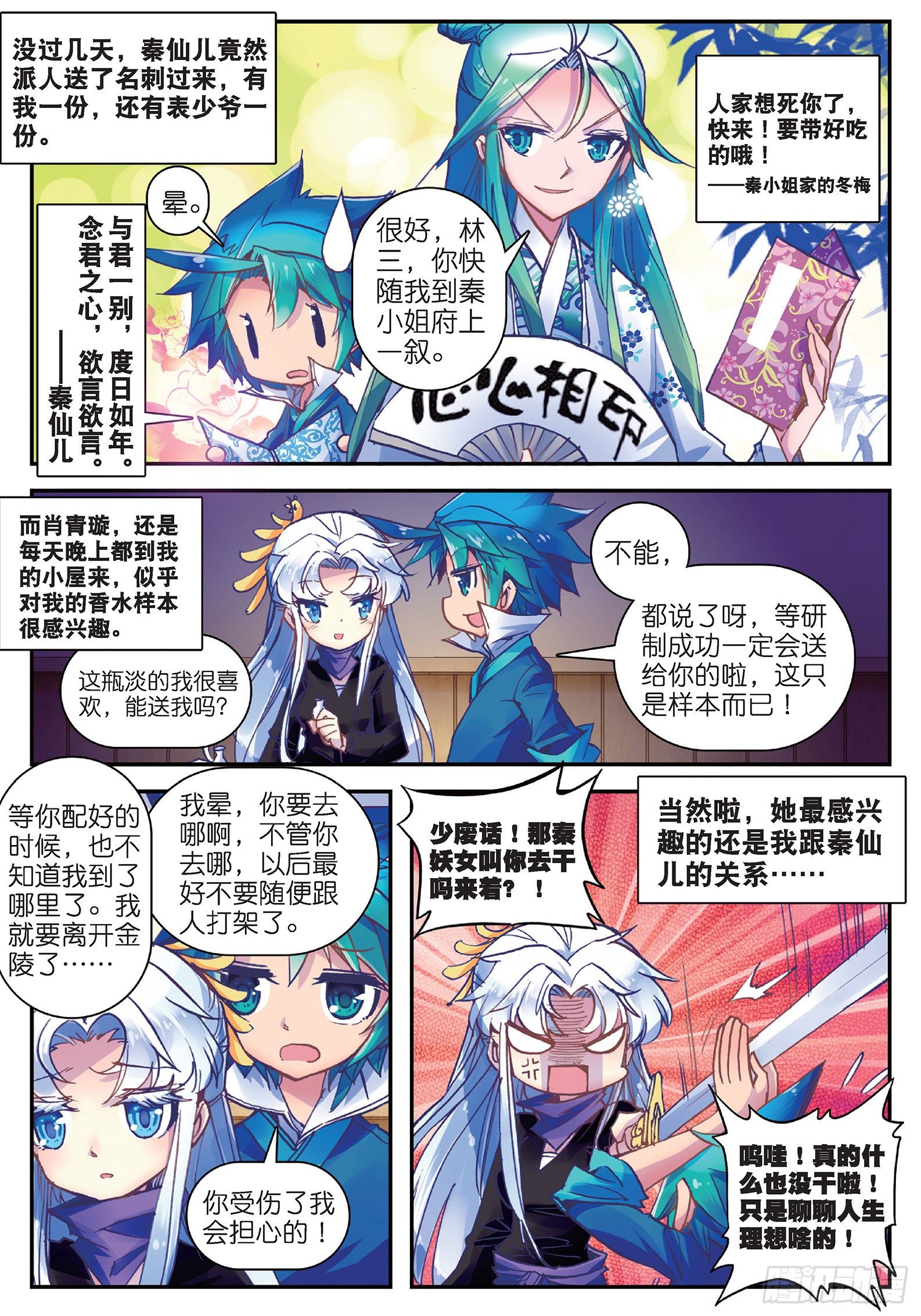 20 我讨厌你16