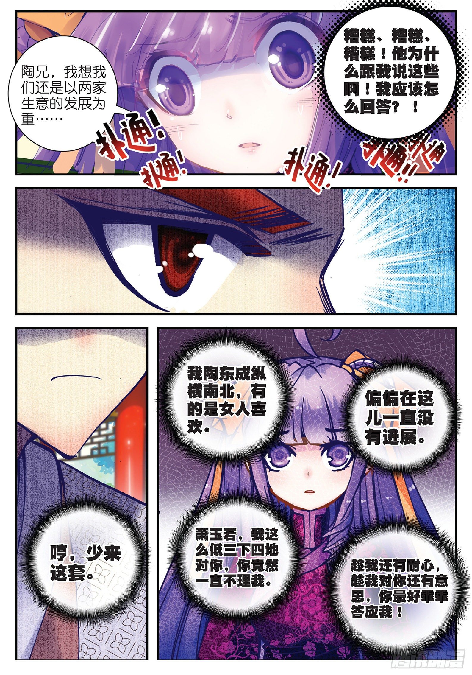 25 上天赐我军师吧！18