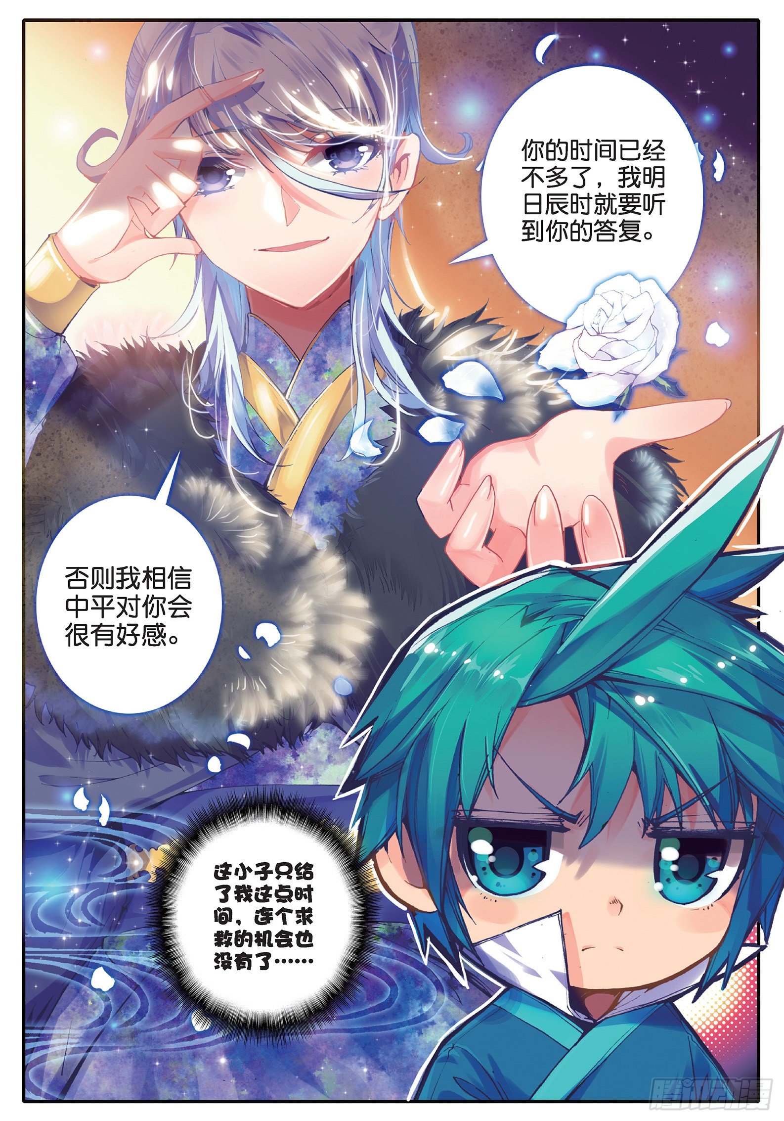 36 仙儿的决心5