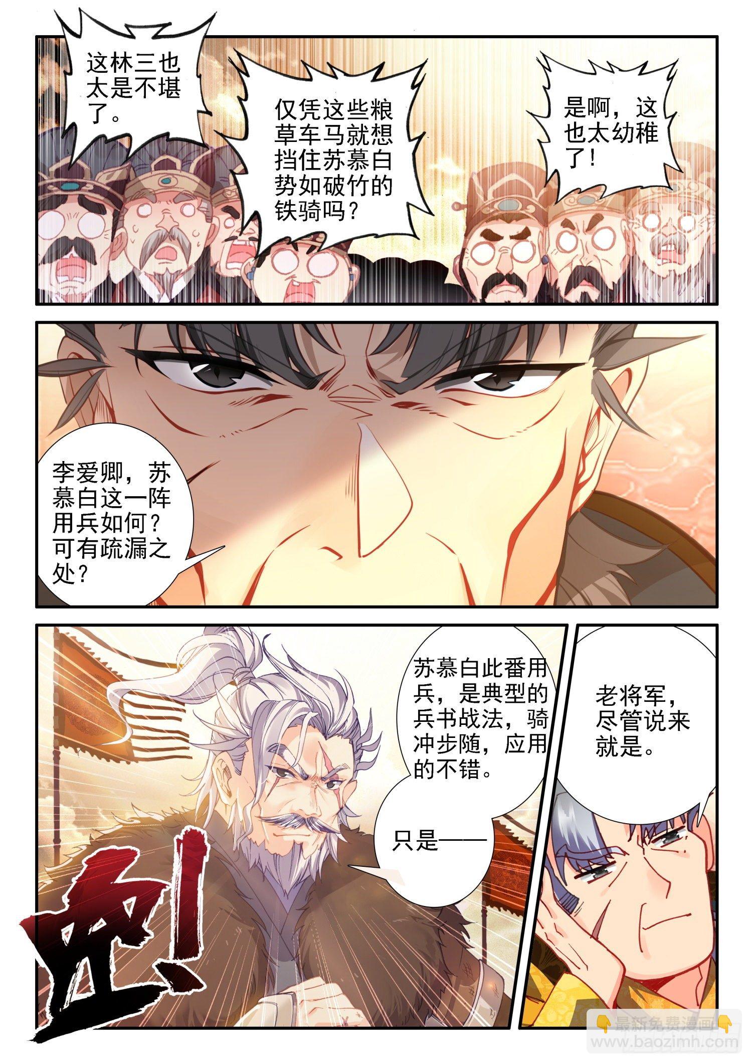 128 以少胜多12