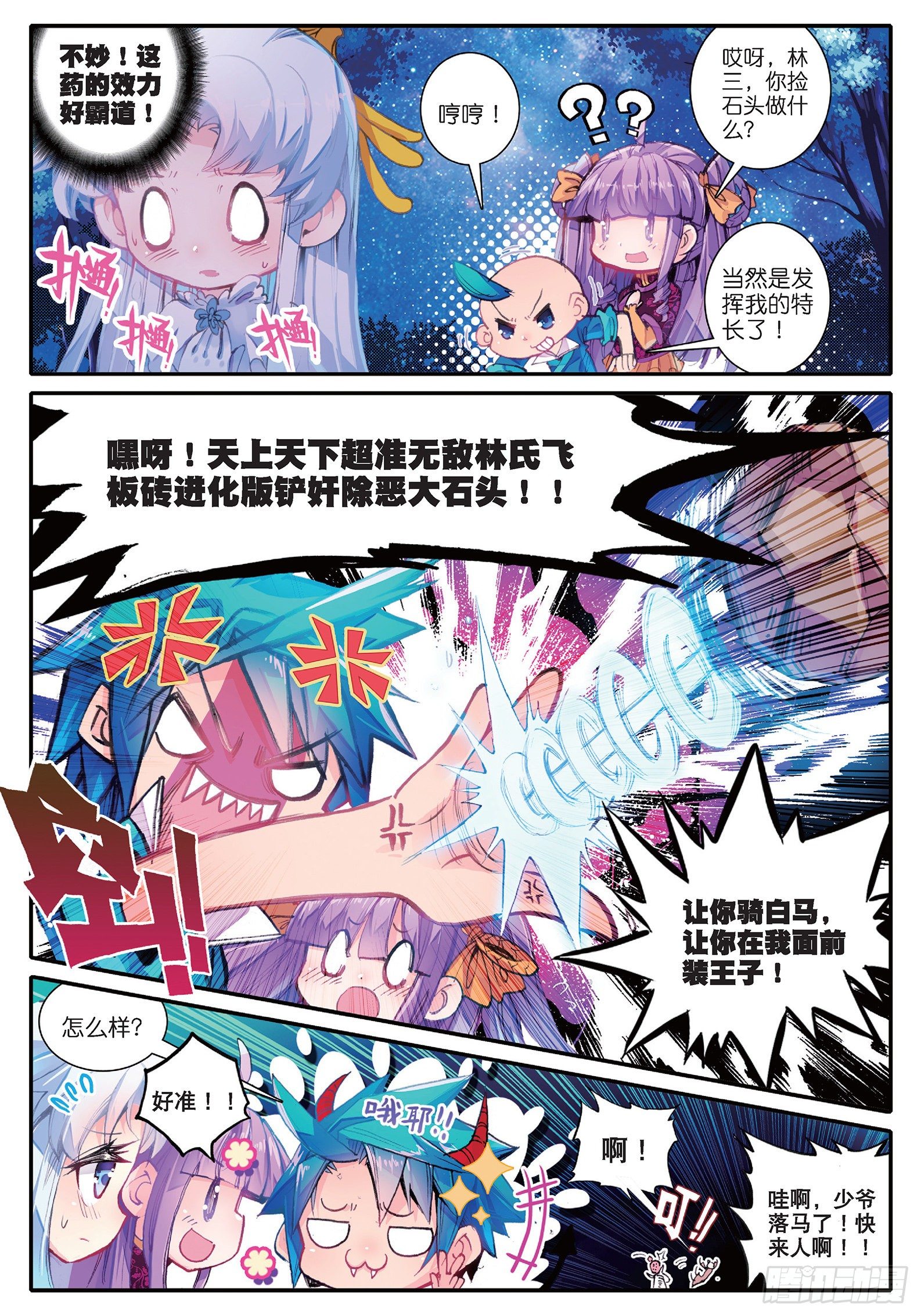38 危在旦夕！17