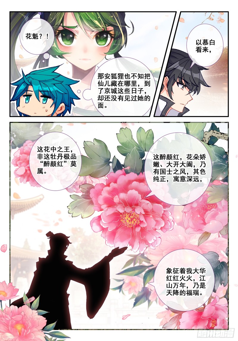 118 故人7