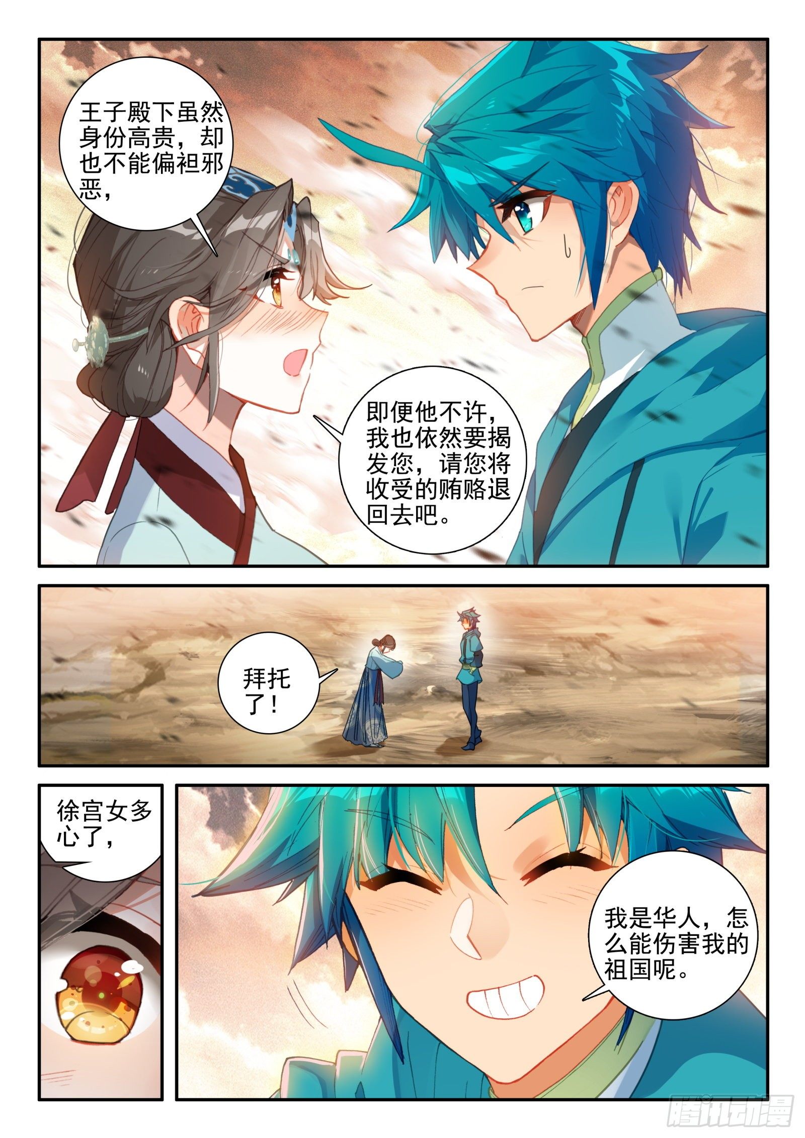 144 贿赂7