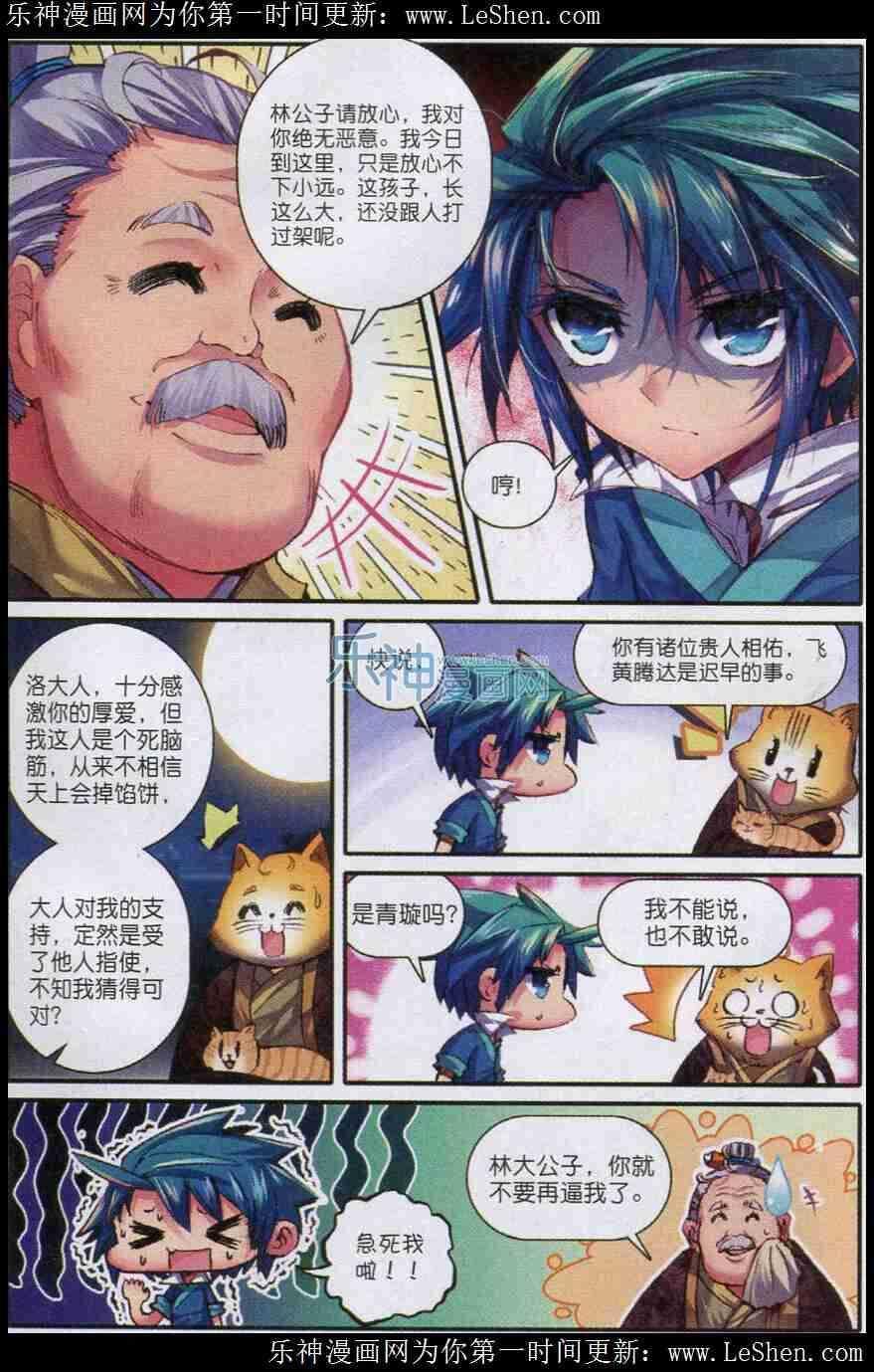 45 狭路相逢23