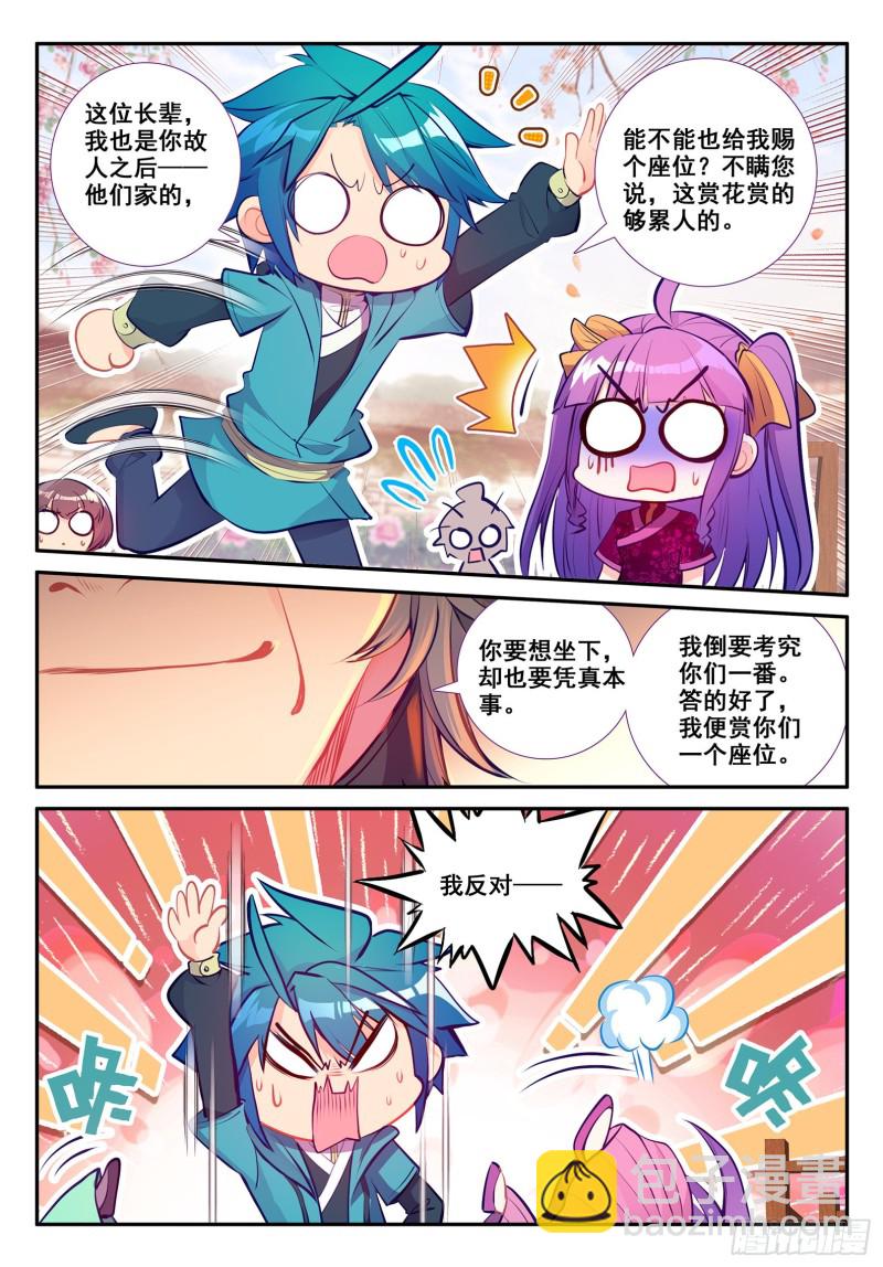 118 故人3