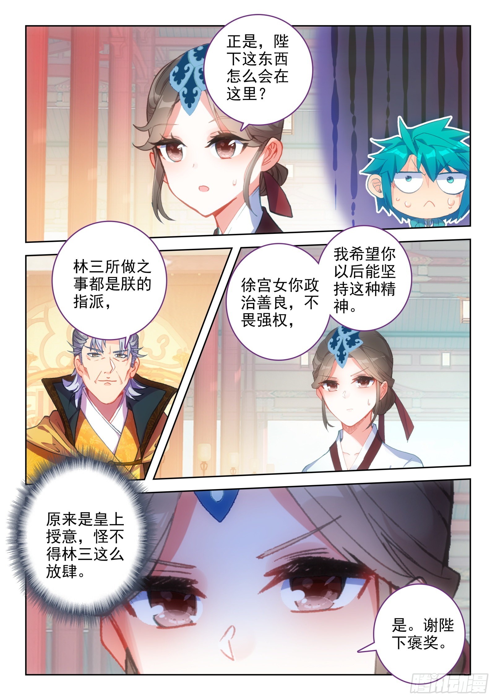 149 招亲选婿12