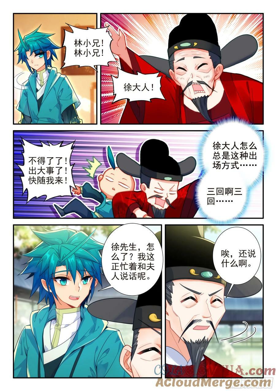172 皇上出事了4