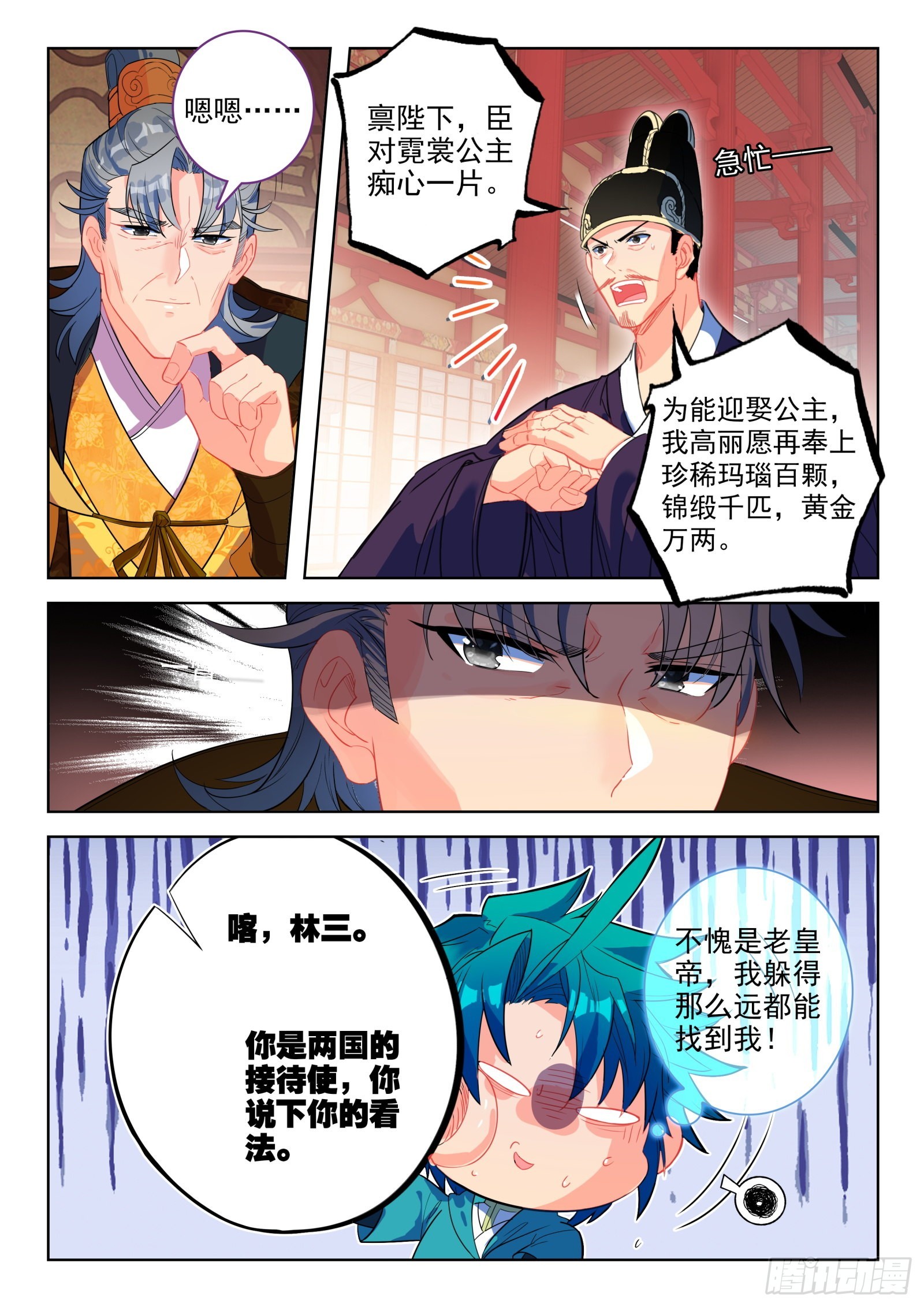 149 招亲选婿7
