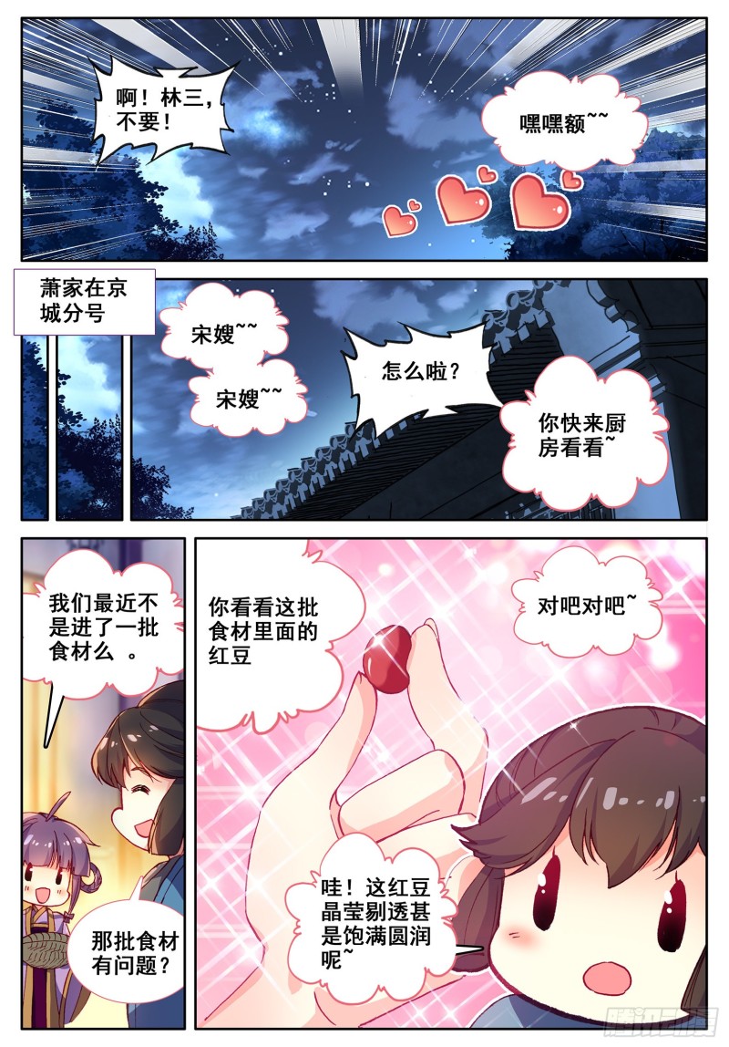112 月下密语5