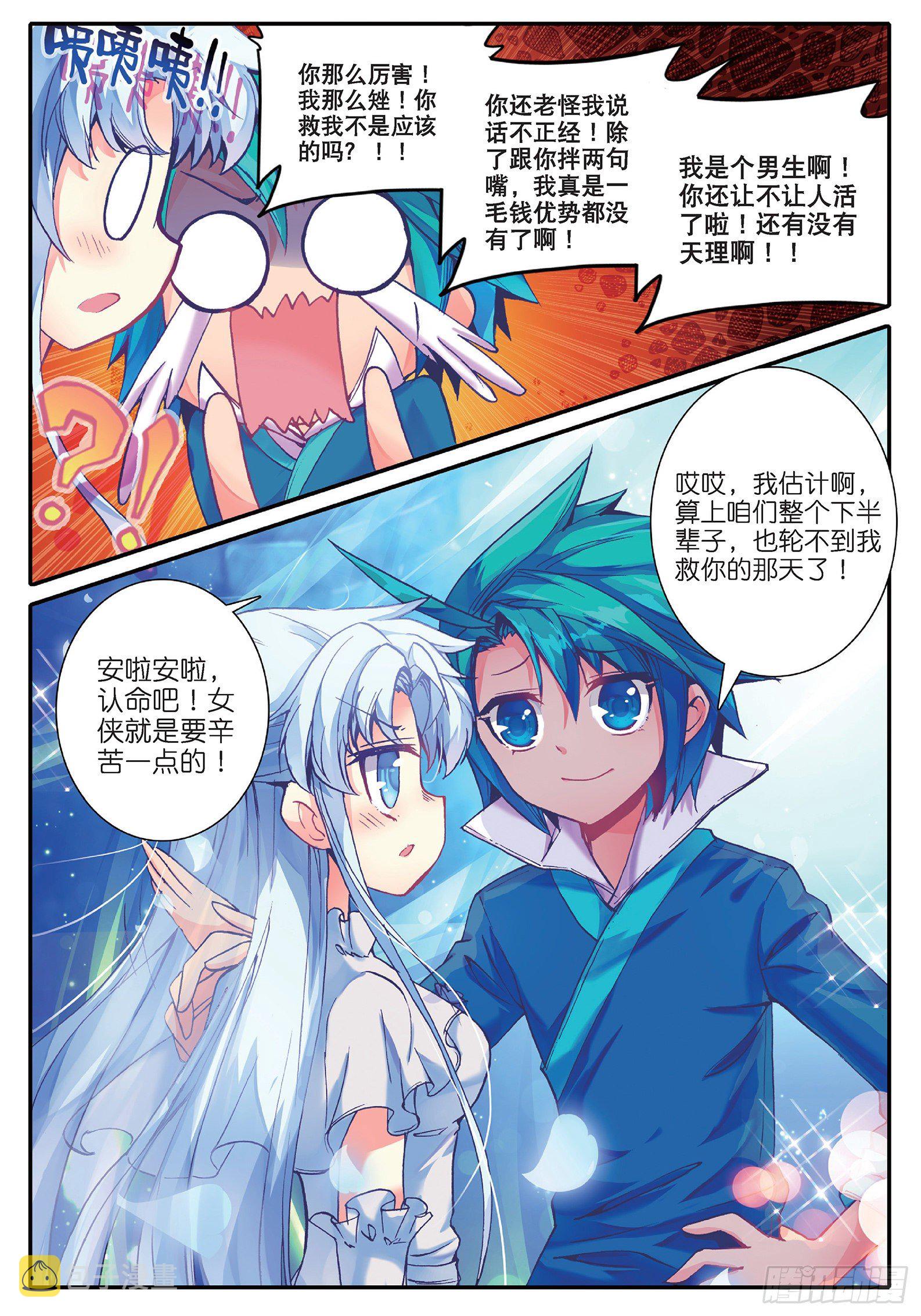 38 危在旦夕！10
