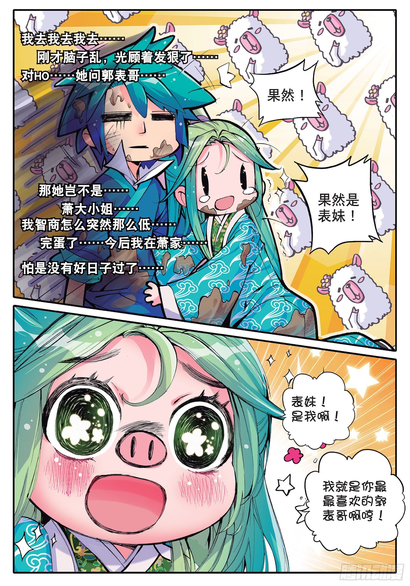 15 好朋友21