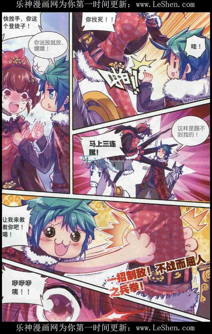 51 冤家路窄13
