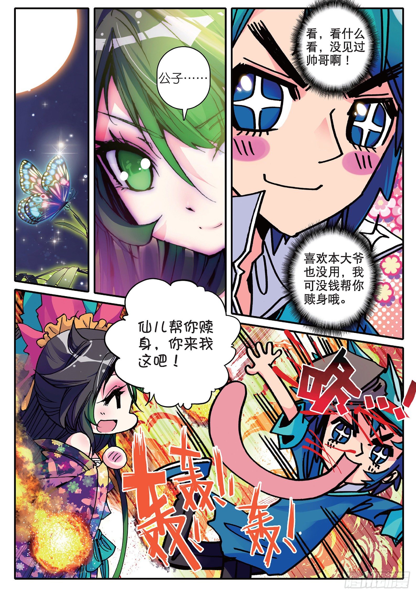 14 我是小太阳19