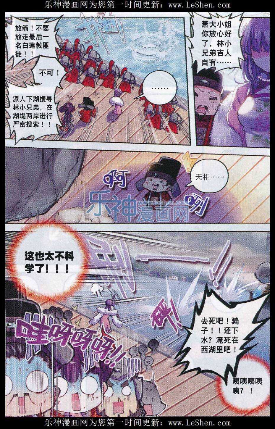 60 仙儿的诱惑9