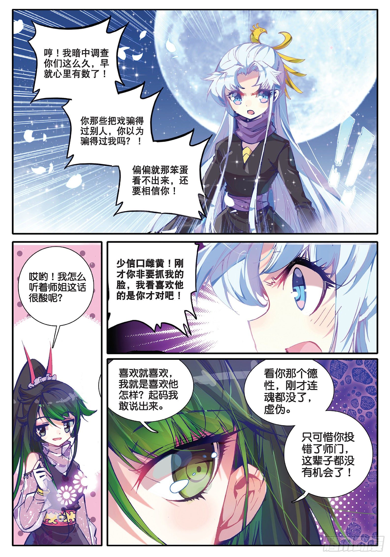 33 劫色11