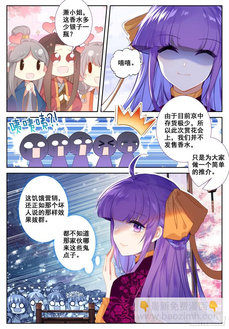 113 不期而遇11