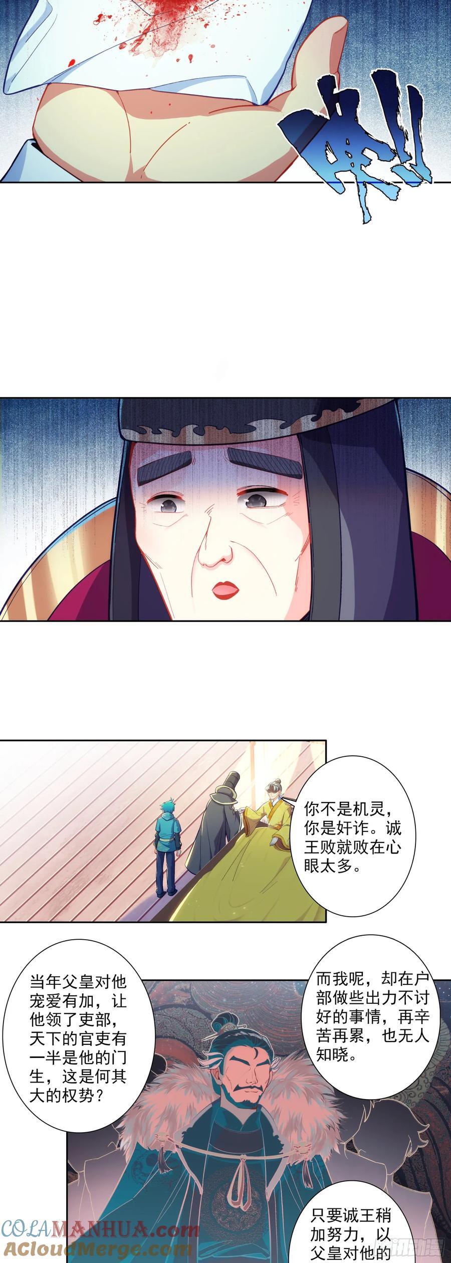 174 洗刷耻辱2