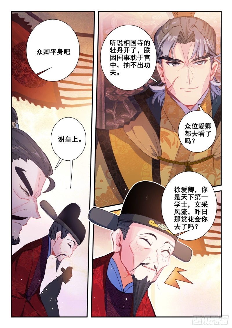 126 期待7