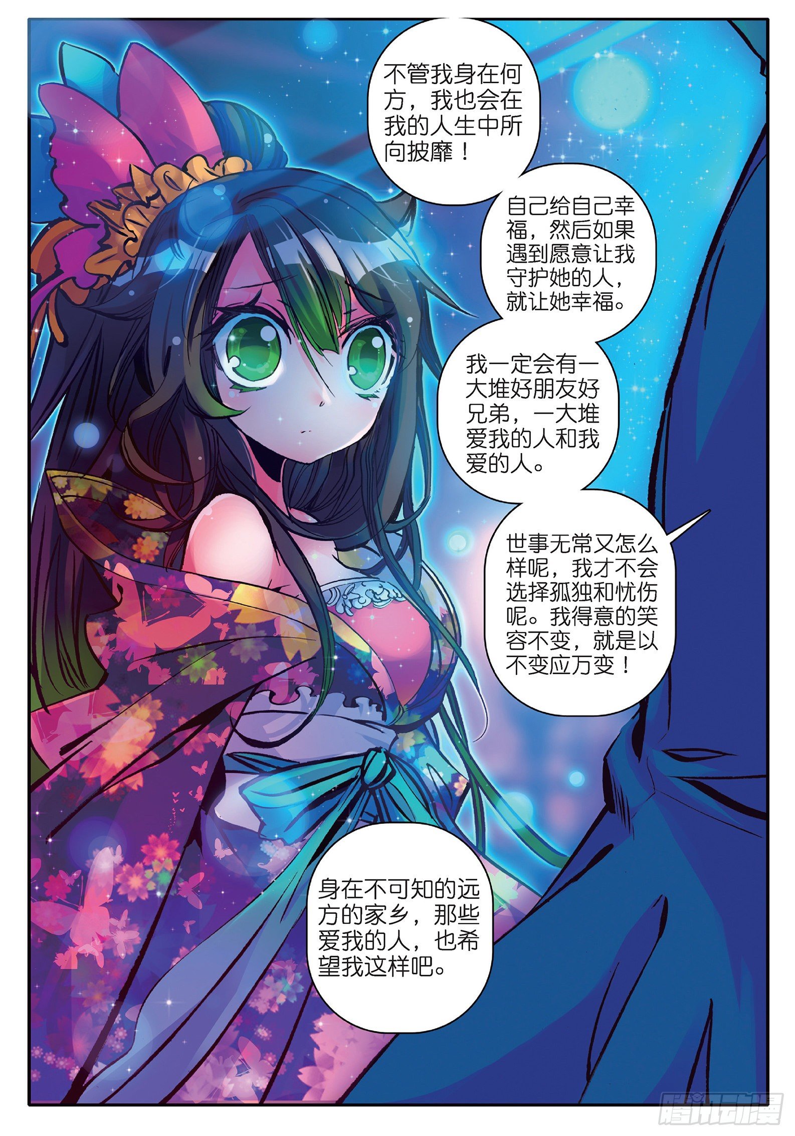 14 我是小太阳25
