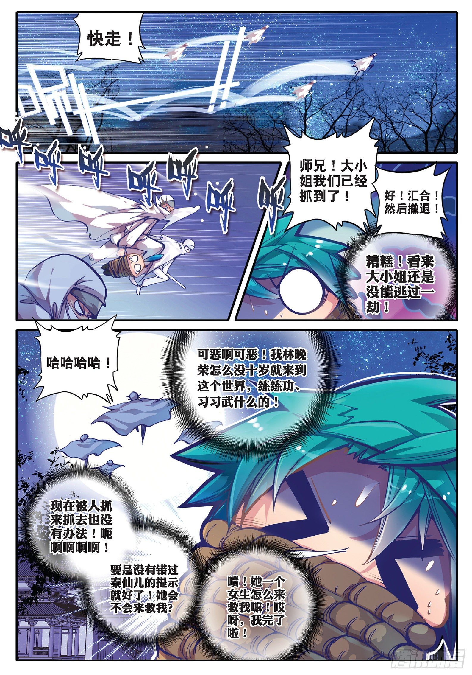 33 劫色8