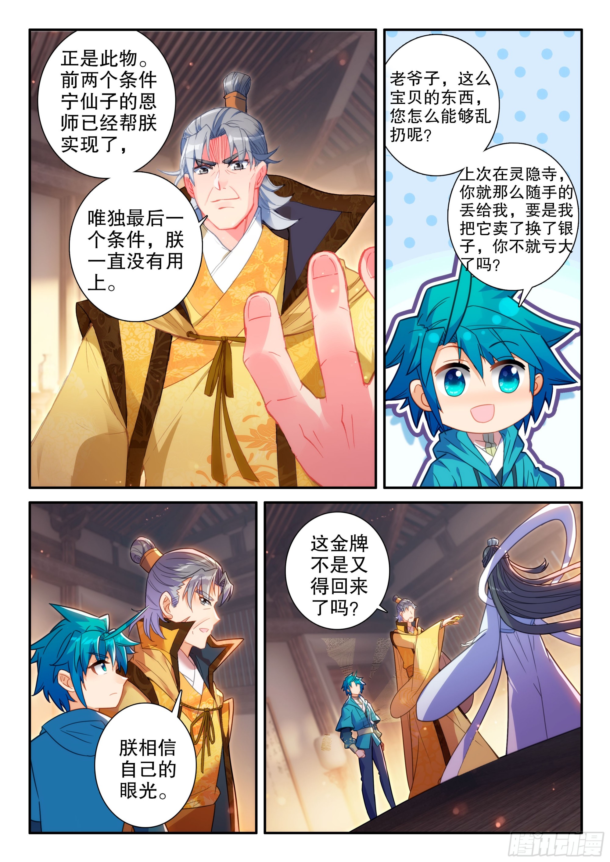 160 护卫13