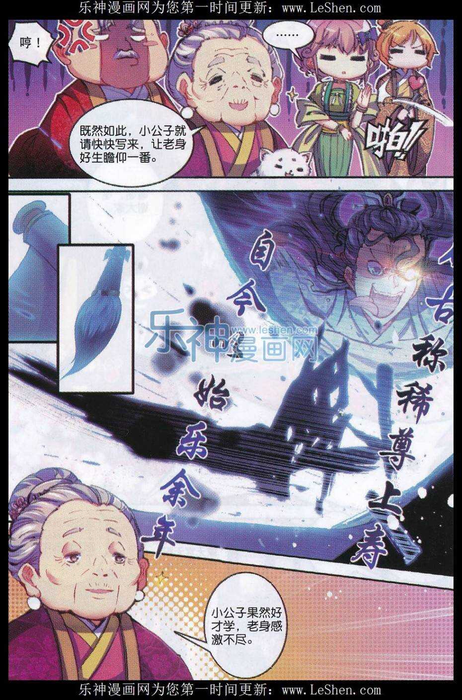 64 寿诞前夕19