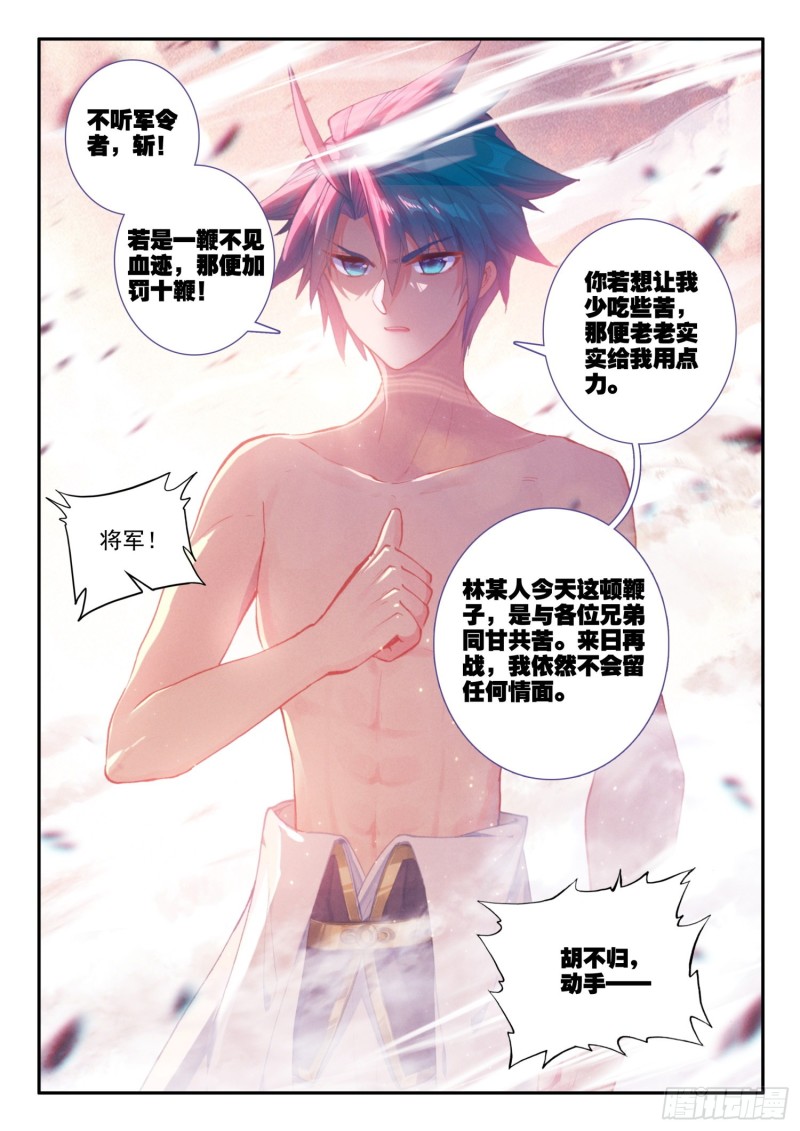132 受刑2