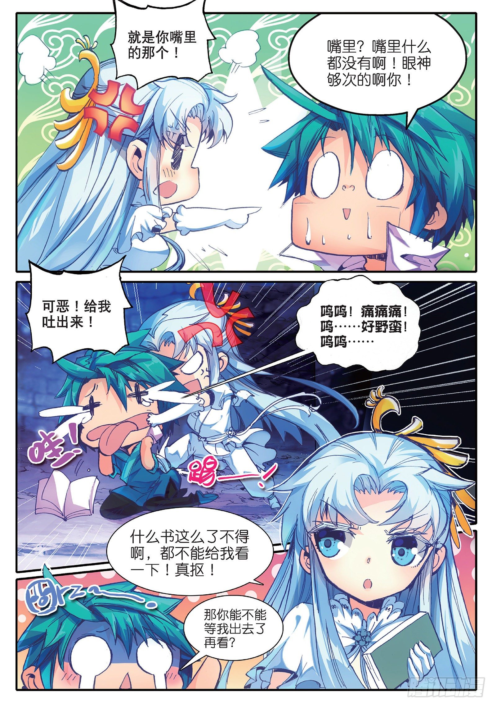 38 危在旦夕！3