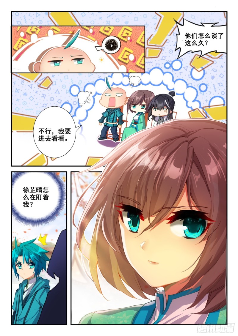 121 她姓肖10